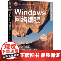 Windows网络编程