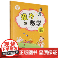 魔力数学.运算转化