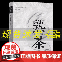 熟茶:一片茶叶的蝶变与升华