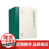 《续资治通鉴长编纪事本末》点校(全5册)