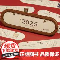 (预售早鸟价)2025年新款蛇年翻页日历手撕月历学校办公室桌面创意木质摆件礼物盒装送礼高档商务礼品(2025 复古木质桌