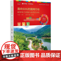 [书]破解电力线路与自然的冲突企业管理出版社9787516427767书籍