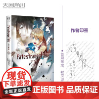 [正版书籍]Fate/strange Fake 奇异赝品.4(首刷限定作者印签衬页)成田良悟Fate系列小说