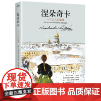 涅朵奇卡 陀思妥耶夫斯基 小说 简体中文版 王小波盛赞的俄罗斯作家代表作品 罪与罚白痴地下室手记作者书 磨铁图书 正版书