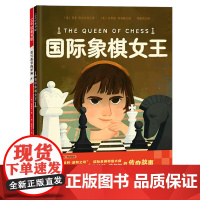 [正版]小女孩大力量系列传记绘本(共2册)(精) 劳里·瓦尔马克 北京科学技术出版社 9787571441708