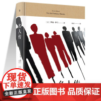 名人传 中学生阅读 外国日本经典文学小说世界名著图书籍经典名著语文阅读丛书 青少年完整版无删减原著正版 小学中学初