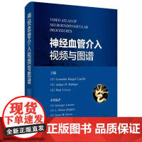 神经血管介入视频与图谱 徐斌译 神经外科神经内科介入放射科医师及其他从事神经介入和研究的工作者9787547869079