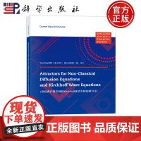 ]非经典扩散方程和Kirchhoff波动方程的吸引子(英文)秦玉明 杨彬 科学出版社9787030780478正