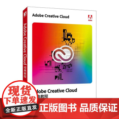 Adobe Creative Cloud*教程adobe软件教程书籍PS书籍AE教程Adobe XD教程全家桶