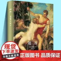 [软精装]提香:提香画册威尼斯巨擘威尼斯画派书籍