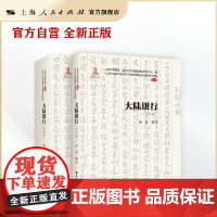 大陆银行(全两册)(上海市档案馆藏近代中国金融变迁档案史料续编(机构卷)(图文对照清晰呈现大陆银行发展全貌)