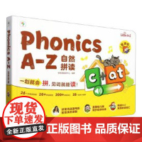 Phonics A-Z 自然拼读发声书 三级 学而思 [3-8岁]启蒙发声书欢唱童谣情景表达英语启蒙 山东电子音像出版社