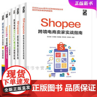 6本Shopee跨境电商卖家实战指南跨境电商Shopify独立站运营Lazada跨境电商运营全书跨境电商多平台运营亚马逊