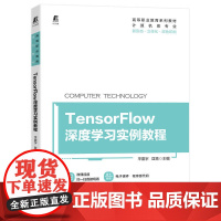 TensorFlow深度学习实例教程