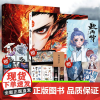 哪吒三界往事+哪吒之魔童闹海艺术设定集 敖丙传漫画 哪吒之魔童闹海电影原创番外绘本 哪吒之魔童降世续作 饺子导演中国动画