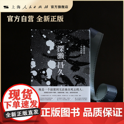 深濑昌久:渐渐变成乌鸦的男人(荒木经惟的前辈、森山大道的好友、日本私摄影的源头深濑昌久逝世十周年,亲密助手追忆日常交往)