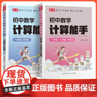 2025新版眷恋初中数学计算能手沪科版全一册七八九年级提优计算能手高手初一初二初三中考计算题强化训练专项训有理数加减法练