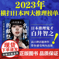 名侦探的献祭 改编自震惊世界的“人民圣殿教”惨案 900多人集体自杀背后的真相细思极恐