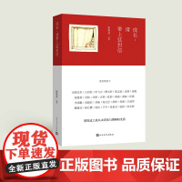 [人民文学]正版成长请带上这封信白岩松冯唐张泉灵韩寒安妮宝贝等写给孩子的信成长记录人民文学出版社