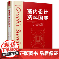 [正版]室内设计资料图集 考齐·宾格利 室内设计 小户型收纳设计 可持续设计 建筑结构 建筑构建 建筑照明 设计师