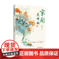 京剧发祥地 张永和 京剧艺术历史 北京文化 传统艺术 国粹 徽班 世界遗产名录