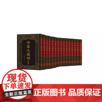 正版新书 中华大藏经 汉文部分 续编 汉传撰著部 四 精装 全15卷 中华书局