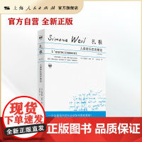 [自营·]扎根:人类责任宣言绪论(修订译本)(百废待兴的社会该如何重新奠基?西蒙娜·薇依 最重要的政治哲学著作)