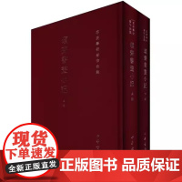 正版 颂斋书画小记 全两册 精 容庚学术著作全集 中华书局