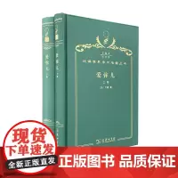 爱弥儿(120年珍藏本)