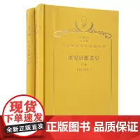 世界征服者史(120年珍藏本)