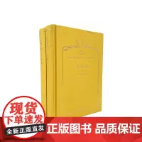 圣路易(上下卷)(120年珍藏本)