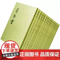 [正版]旧唐书全16册点校本二十四史平装繁体竖排 中华书局 后晋 刘昫 新唐书 宋史宋书明史清史稿