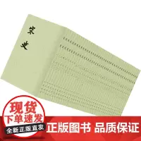 [正版]宋史全40册 平装繁体竖排中华书局点校本二十四史 [元] 脱脱 等 著 明史 清史稿 梁书 历史书籍