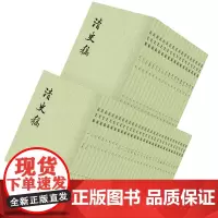 [正版]清史稿全48册 平装繁体竖排中华书局点校本 努尔哈赤称汗到清朝灭亡历史 明史宋史三国志史记历史书籍