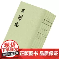 [正版]三国志全5册 [晋] 陈寿 编 平装繁体竖排中华书局点校本二十四史 史记 资治通鉴 宋史 旧唐史 新唐史
