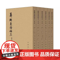 正版新书 全六册 筹办夷务始末 道光朝 齐思和等 整理 中华书局