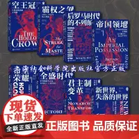 [正版]企鹅英国史盒装 目前共八册 缺第七册 编写中 有待出版后再加入 赠主题文件夹