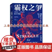 [正版]企鹅英国史.卷三 霸权之争:1066—1284年的不列颠 戴维·卡彭特(David Carpenter) 著