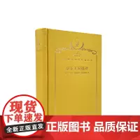 印卡王室述评(120年珍藏本)
