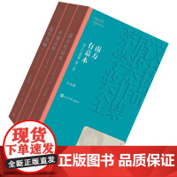 [正版]茶人三部曲 全三册 南方有嘉木 不夜之侯 筑草为城 王旭烽 第五届茅盾文学奖获奖作品全集 长恨歌 尘埃落