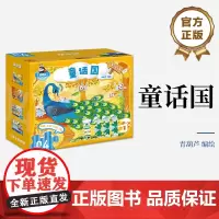 正版 儿童分级拼图 童话国 “儿童分级拼图”中的第四阶拼图 内含四幅拼图 专为3.5-5.5岁的孩子设计研发 展现奇幻