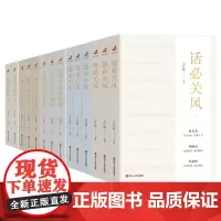 “浙江宣传”系列5种共14册 话必关风+一颗文心济时代 +笔墨当随时代+与时代肝胆相照+话由心生 之江轩编著