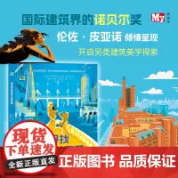 [正版]神秘岛·寻找亚特兰蒂斯 卡洛·皮亚诺,伦佐·皮亚诺/著 9-16岁 纪实小说 名人传记故事 儿童故事 广西师范大