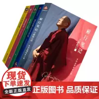 [正版||]希阿荣博堪布 全套装5册 次第花开/透过佛法看世界/生命这出戏/寂静之道/前行笔记之耕耘心田