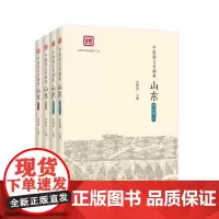 正版 中国语言资源集 山东 山东人民出版社