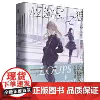[正版]应避忌之狼(2不相容的梦魔)(精) 京极夏彦 广东花城出版社 9787574902060