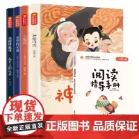 二年级下册快乐读书吧(全4册)