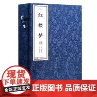 中国古代经典·红楼梦 曹香芹;无名氏著续 著 四大名著 文学 甘肃教育出版社