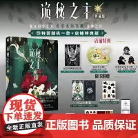 [印特签版+银边色纸+立牌+米粒*3]诡秘之主2 小丑中 典藏版 爱潜水的乌贼诡秘之主小说实体书克苏鲁奇幻文学蒸汽朋克玄