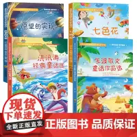 二下快乐读书吧(全4册)